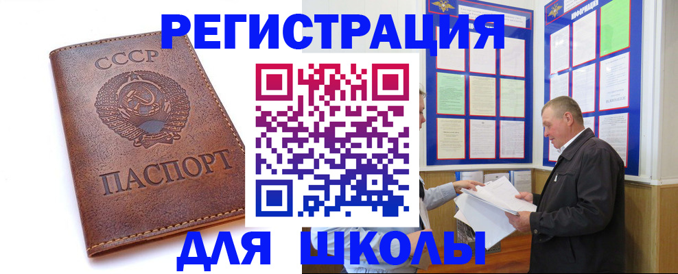прописка для военкомата в Ливны