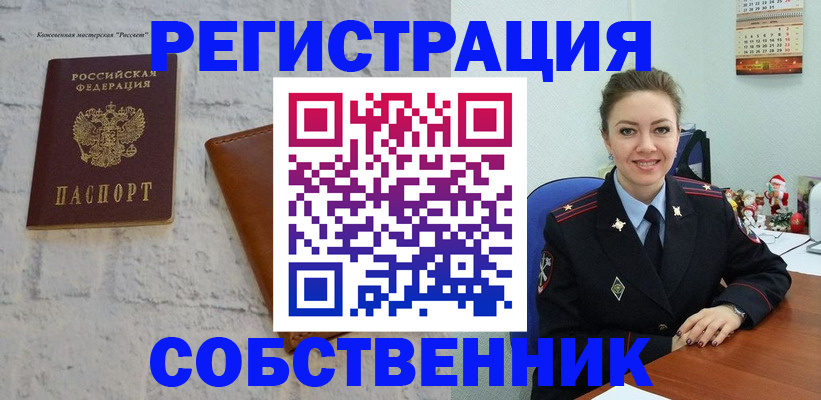 временная регистрация надежно в Ливны