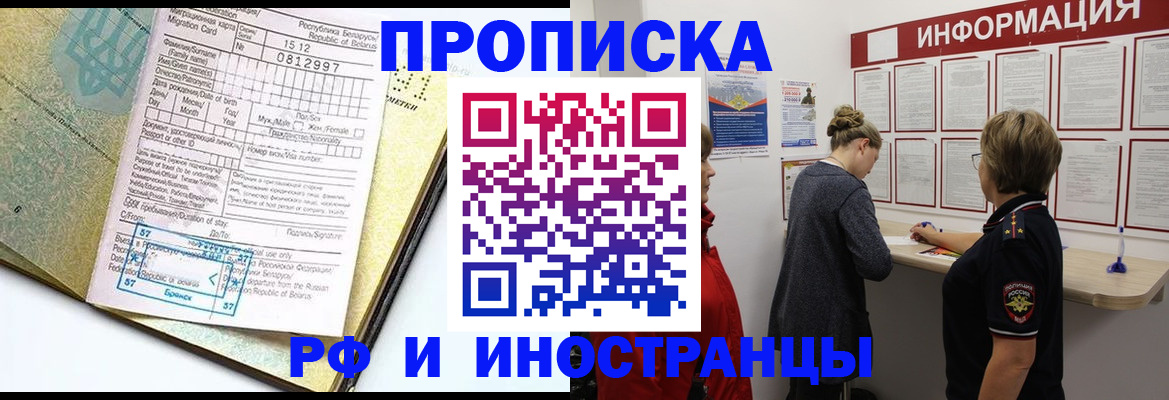 временная регистрация поиск в Ливны